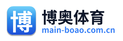 博奥体育